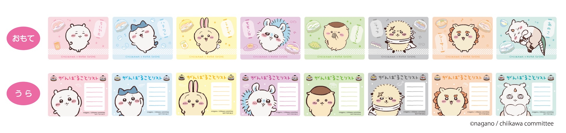 「討伐成功！報酬袋うどん」注文でカードが1枚ランダムで貰える。カードは全8種