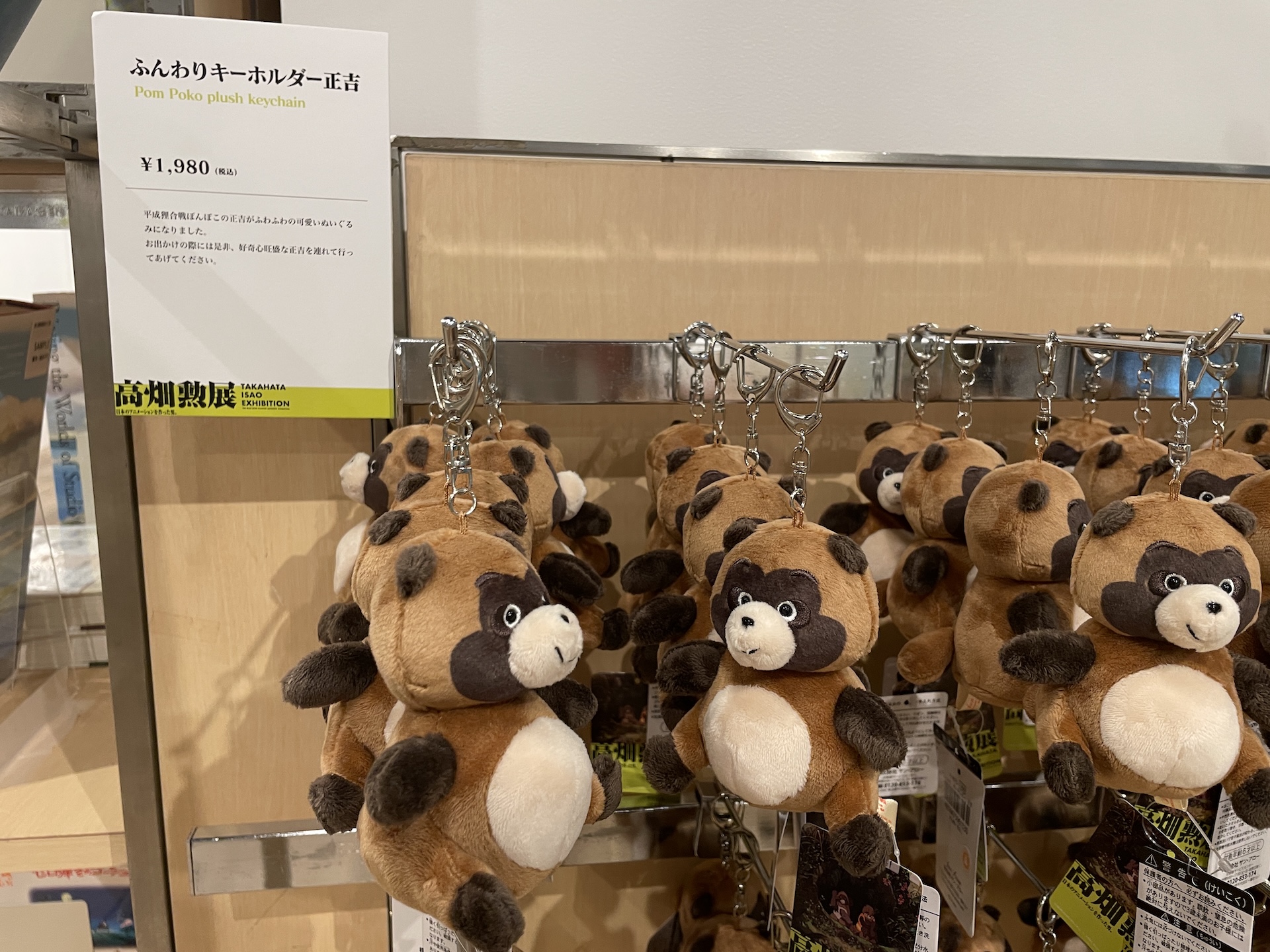 ※「正吉 ふんわり キーホルダー」は現在は売り切れ 7月14日追記