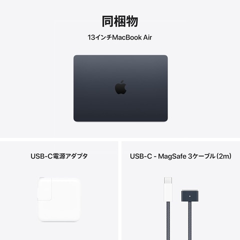 Amazonプライムデー】M4チップ搭載13インチ「MacBook Air（2025
