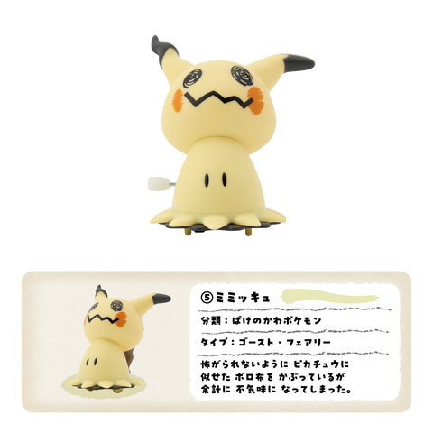 動くポケモンコレクション　ナゾノクサ　ヤドン　ケロマツ　セビエ 動くポケモンコレクション ｜【公式】ポケモンセンターオンライン