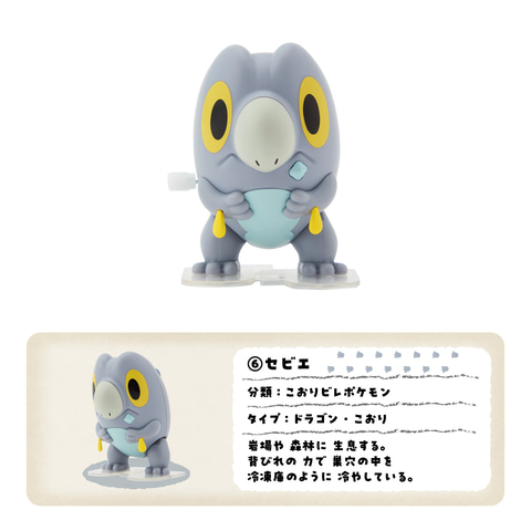 ポケモン」のゼンマイフィギュア「動くポケモンコレクション」が