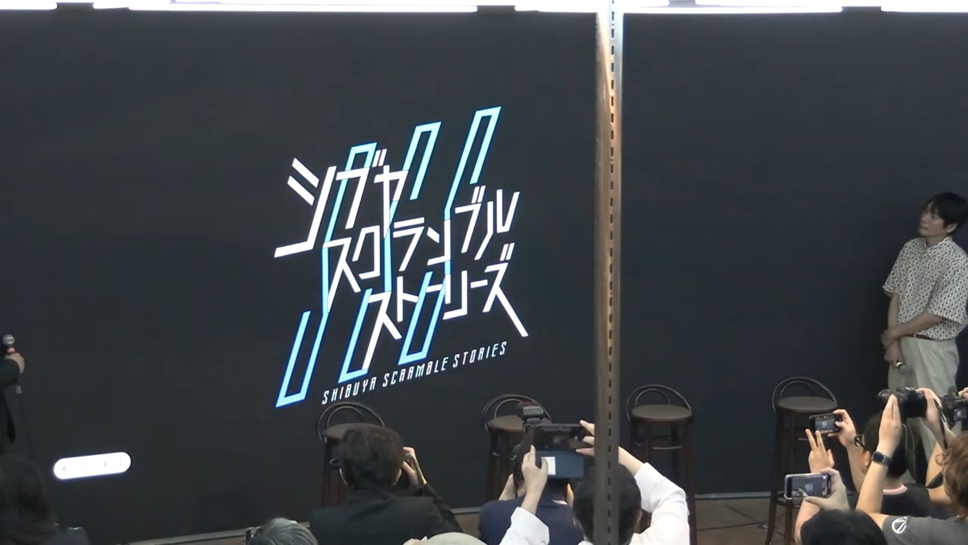 「シブヤスクランブルストーリーズ」のロゴ