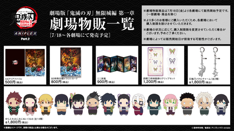 【劇場版 鬼滅の刃 無限城編 猗窩座再来】B2ポスター★非売品 SCREEN α vol.3【表紙：劇場版「鬼滅の刃」無限城編 第一章 猗窩