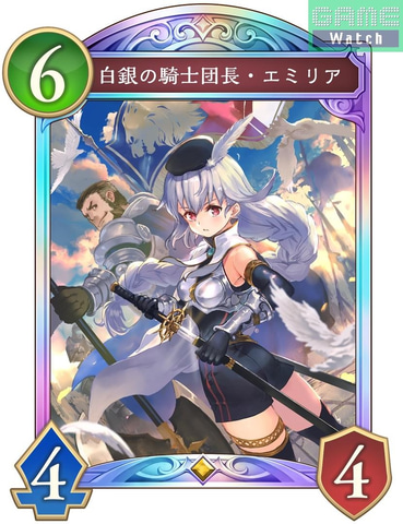 シャドバ　白銀の騎士・エミリア　UR 白銀の騎士・エミリア【UR】{BP02-U02}