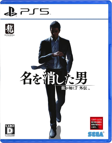 龍が如く　セガ　まとめ売り SEGA - 龍が如く まとめ売りの通販 by 八千花｜セガならラクマ