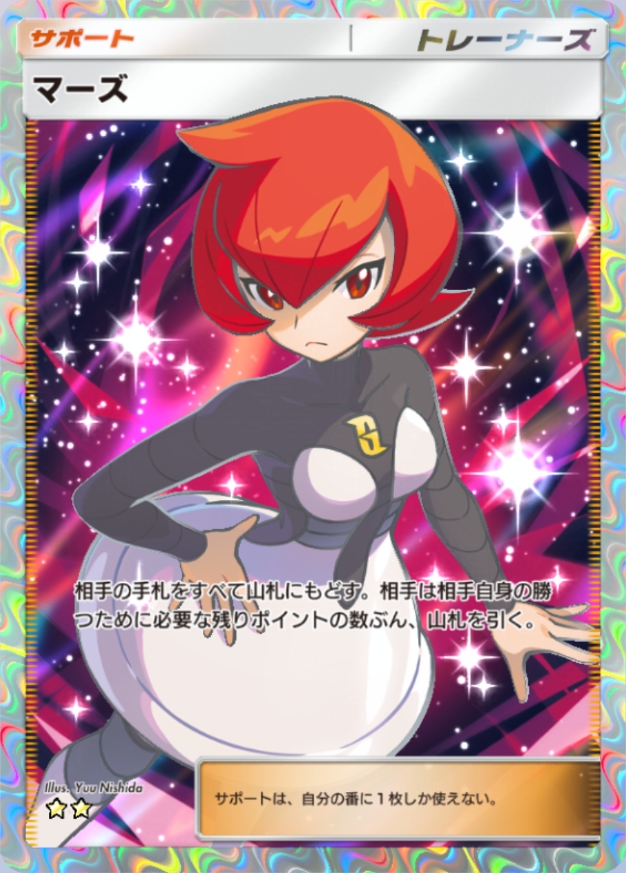 進化デッキ等は最初のターンに手札を抱え込む事が多いためこの2枚の刺さりが非常にいい。育成の足を引っ張って「スイーツリレー」の試行回数を増やそう！