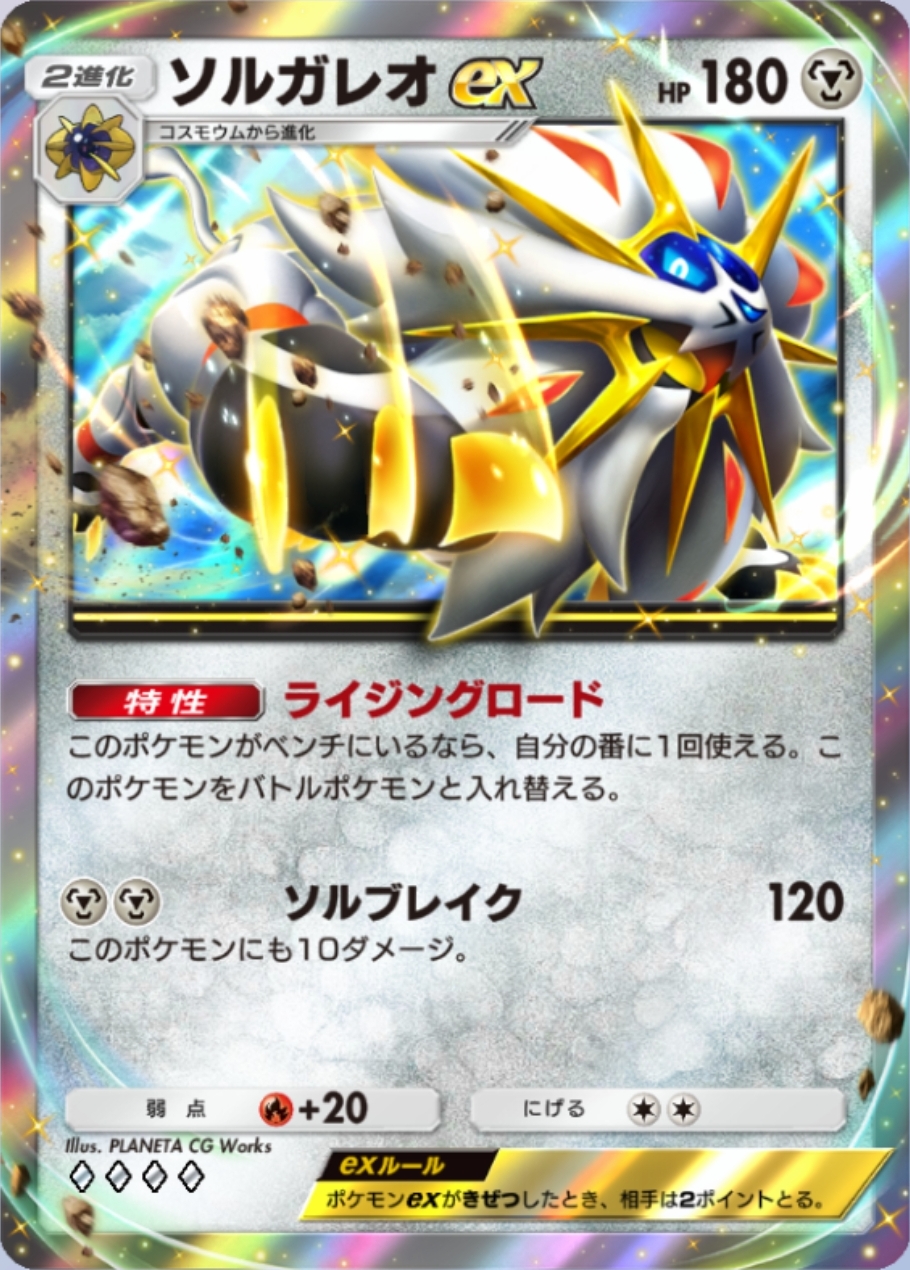 現環境でも多く見受けられるデッキタイプなだけに対面不利なのは相当痛手……！ 自分が後攻を取った際はまだゲームになるが、相手に後攻を取られて初手エアームドだった場合の絶望感は凄まじい