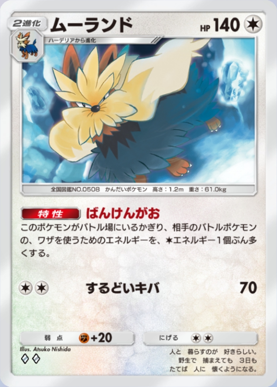 「スイーツリレー」が途切れるとワザの威力が元に戻ってしまうため「ペロッパフ」の速攻プランも途切れる事になる。単純に回数が足りずに「マホイップ」の火力が足りない場面なんかも出てくるので対面したら注意が必要だ……！