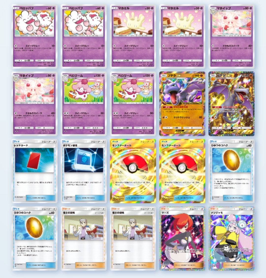 ※エネルギーは闘エネのみ