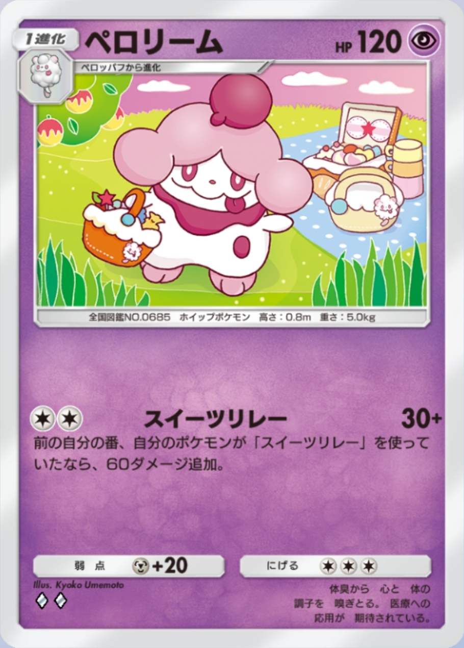 「スイーツリレー」で序盤中盤を荒らしつくす実質的なこのデッキのエース！