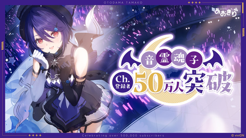 あおぎり高校　音霊魂子　直筆サイン入り　バレンタインブロマイド2022 ANIERA base matsumoto | アニメグッズ買取・販売店 on X