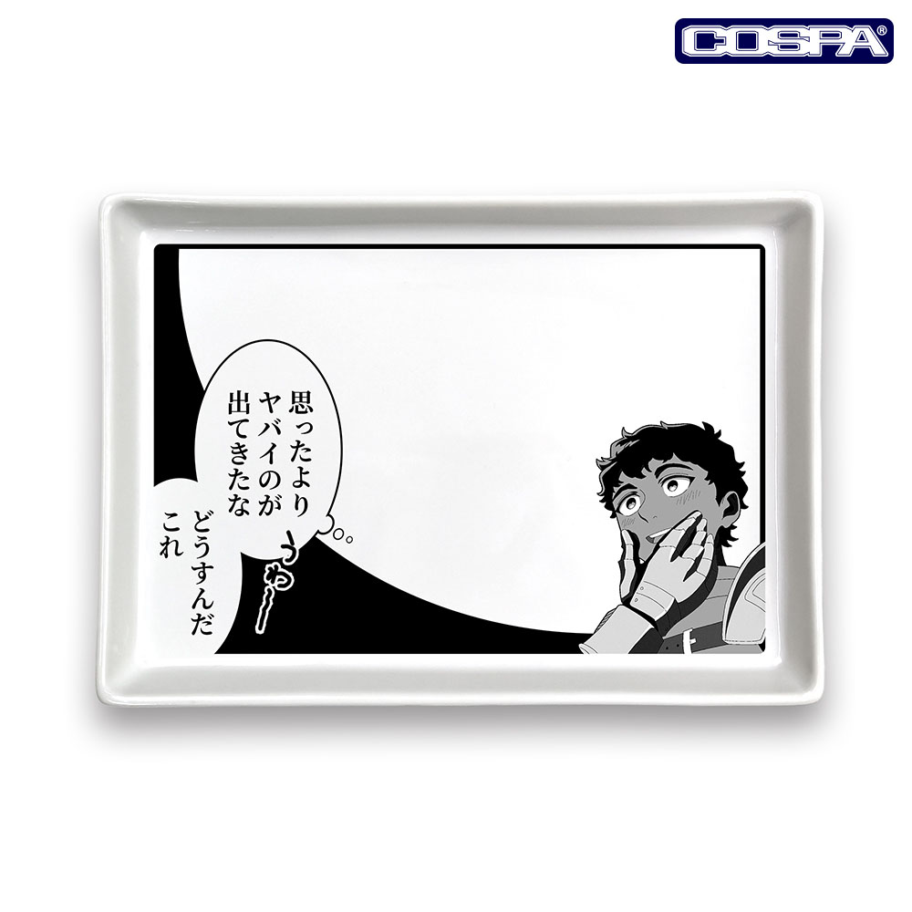 カブルー「思ったよりヤバイのが出てきたなどうすんだこれ」コミック皿