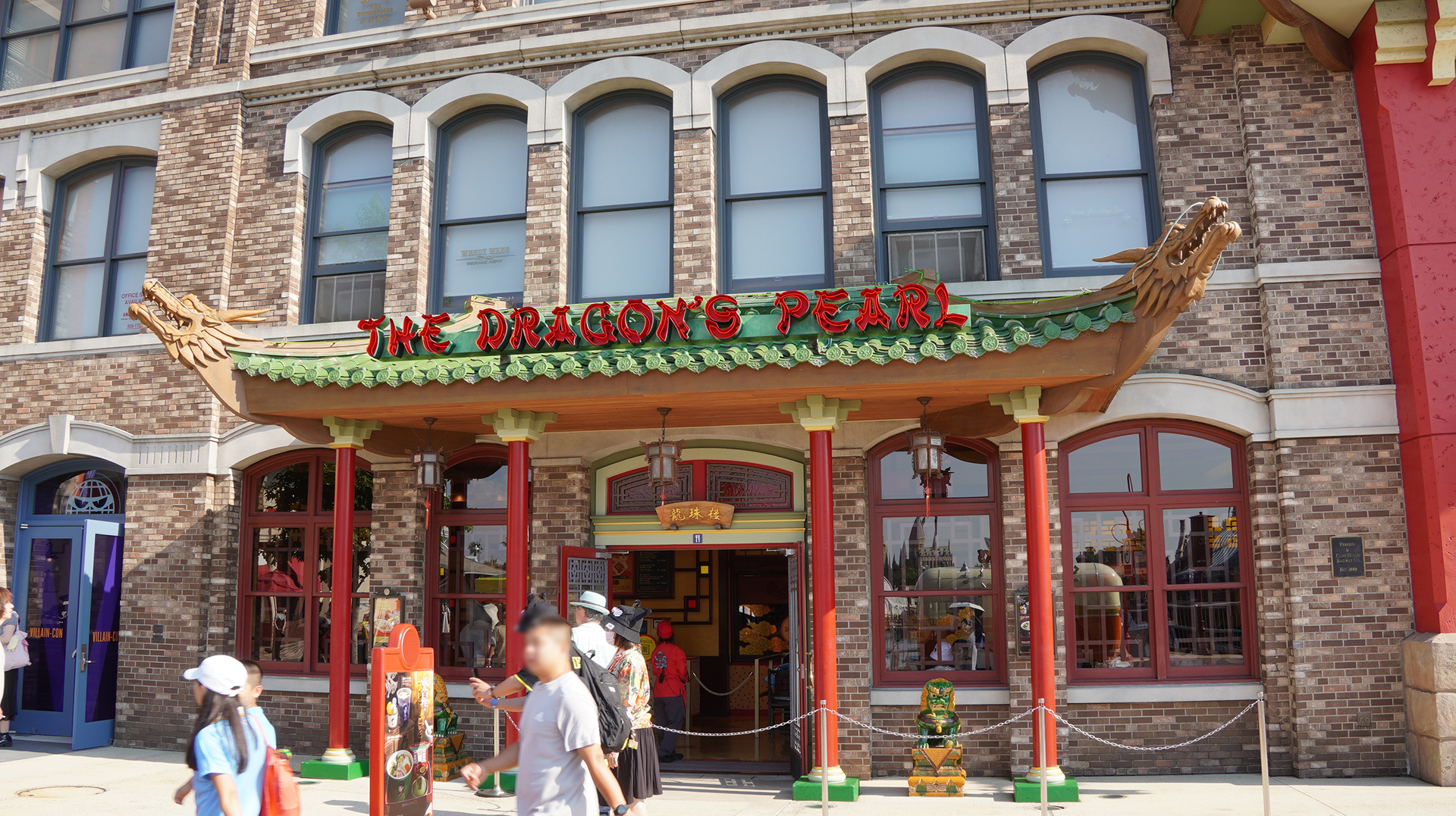 ザ・ドラゴンズ・パール