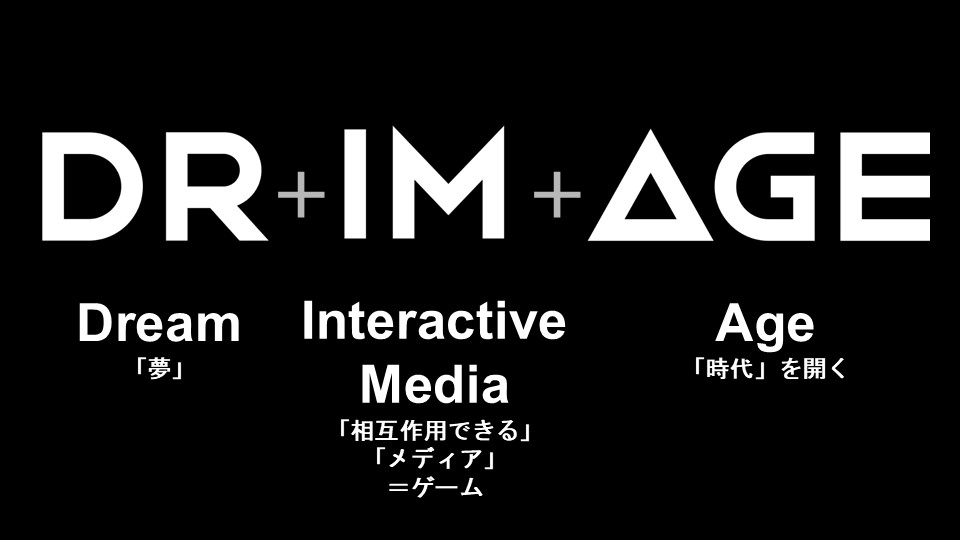 新社名はDRIMAGE（ドリムエイジ）に