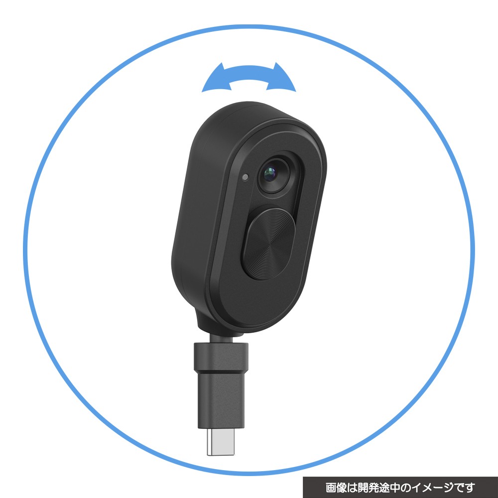 カメラの画角を調整可能