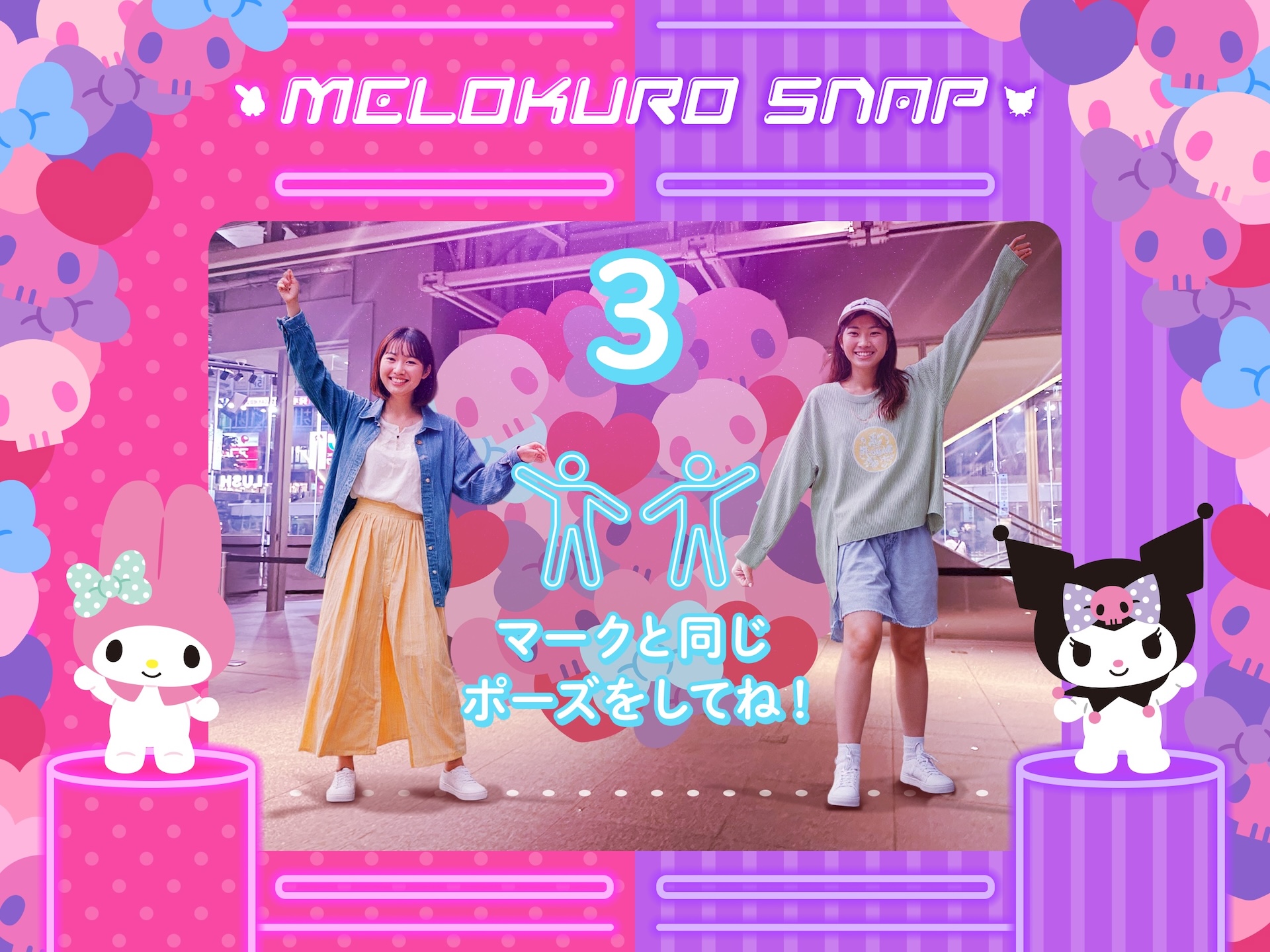 MELOKURO SNAP メロクロスナップ