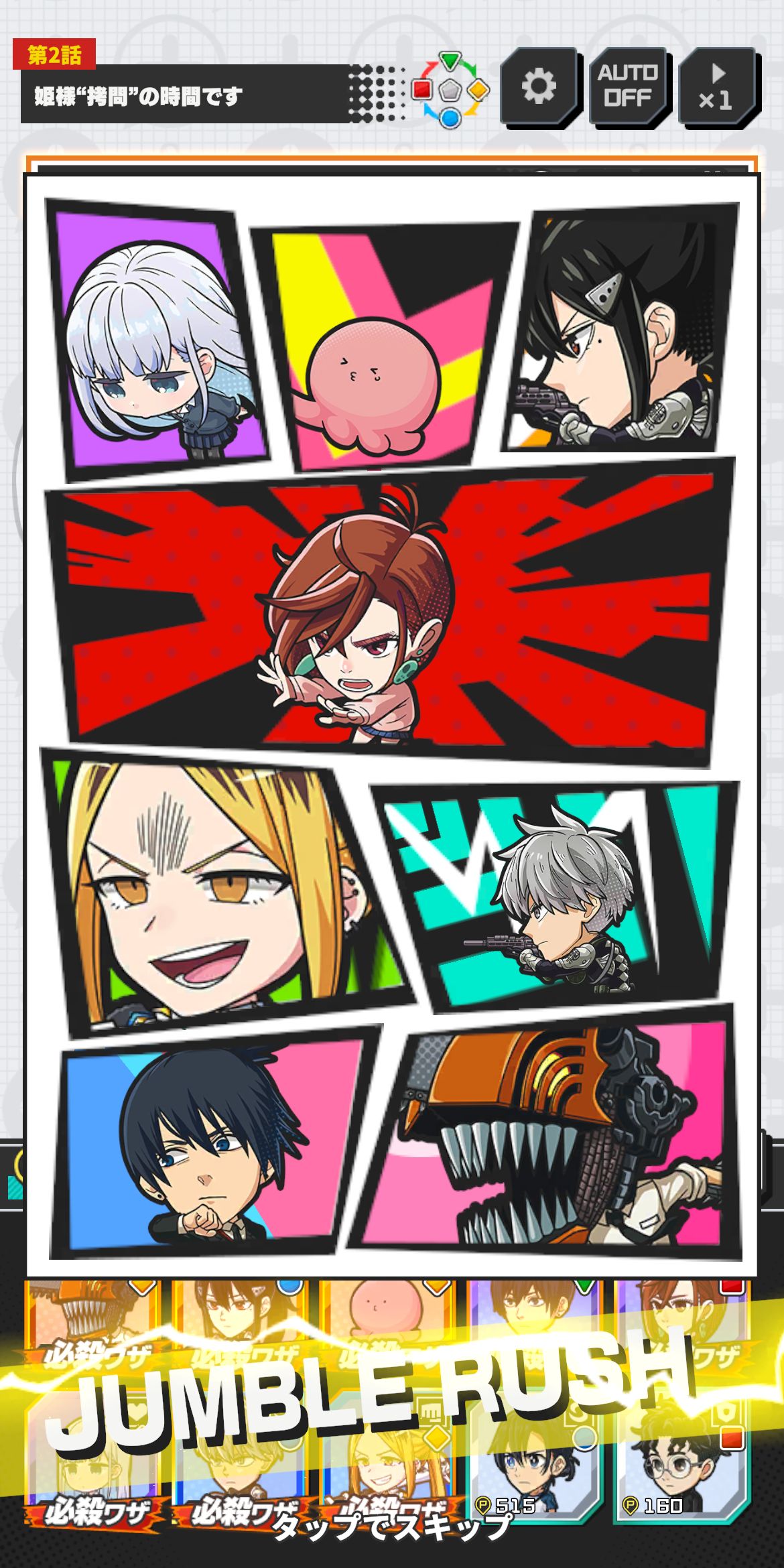 一斉攻撃ワザ「JUMBLE RUSH」！