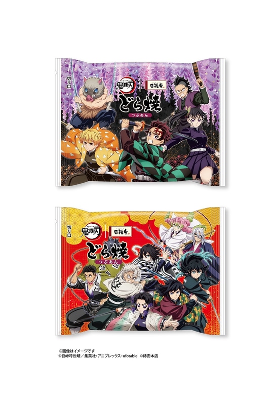 （上）同期の隊士バージョン、（下）柱バージョン