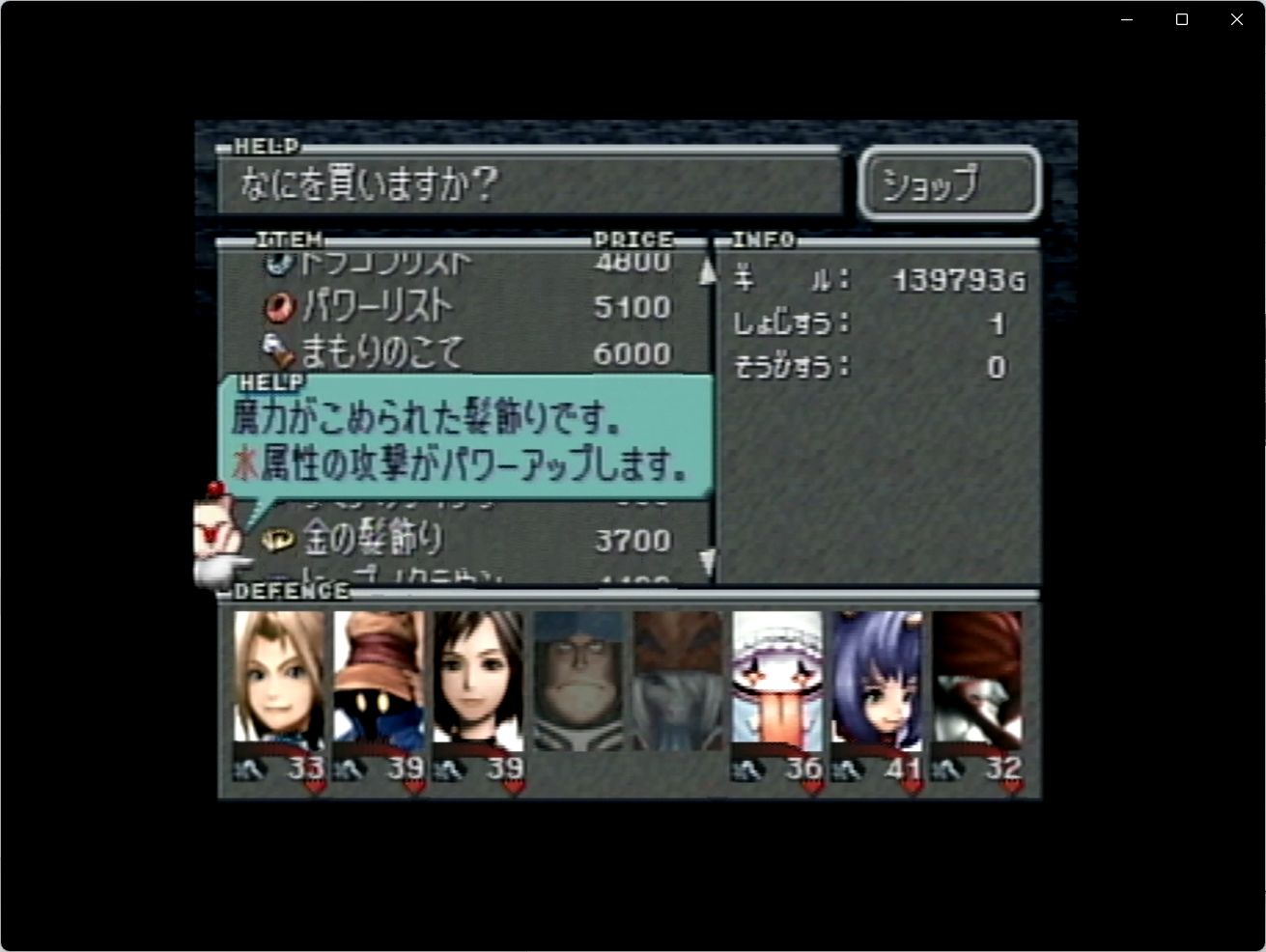 前作とは打って変わって、ジタンほか多くの登場人物はとてもコミカルなデザインに