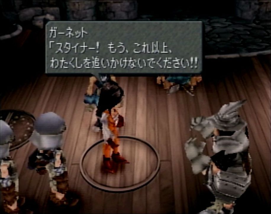 ガーネットに叱責されるスタイナー。最初はジタンと対立するが、後に味方パーティに加わる