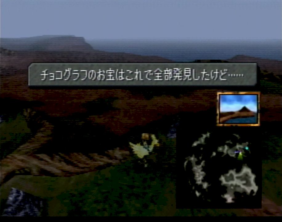 「FF」シリーズ名物のチョコボは本作にも登場。チョコボに乗るとアイテム探索イベントなどが遊べる