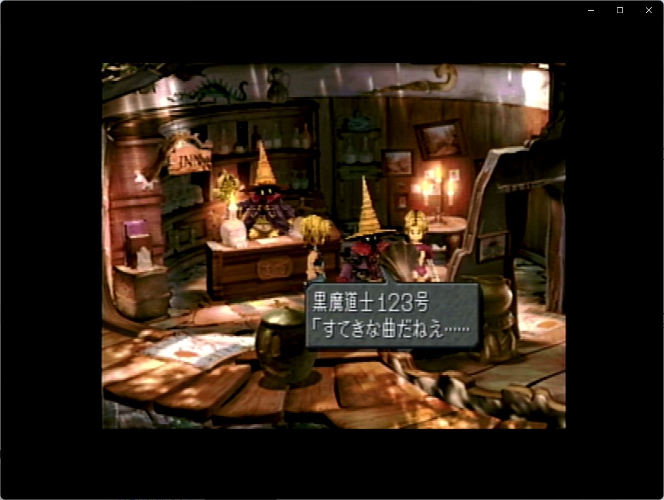 黒魔道士の村で「123号」に話し掛ると蓄音機が動き、BGMが切り替わる演出も心憎い