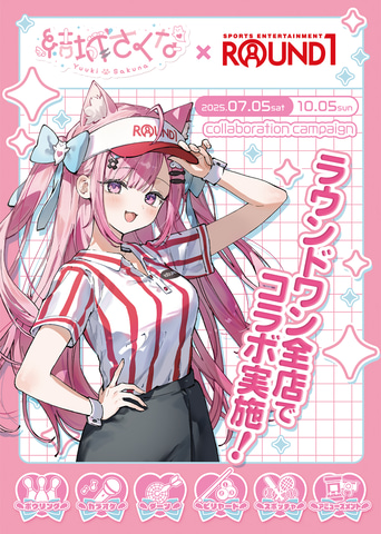 キャンペーン告知画像