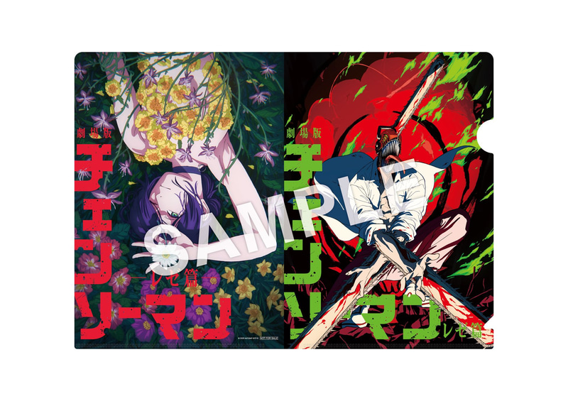 “チェンソーマン＆レゼ”両面クリアファイル