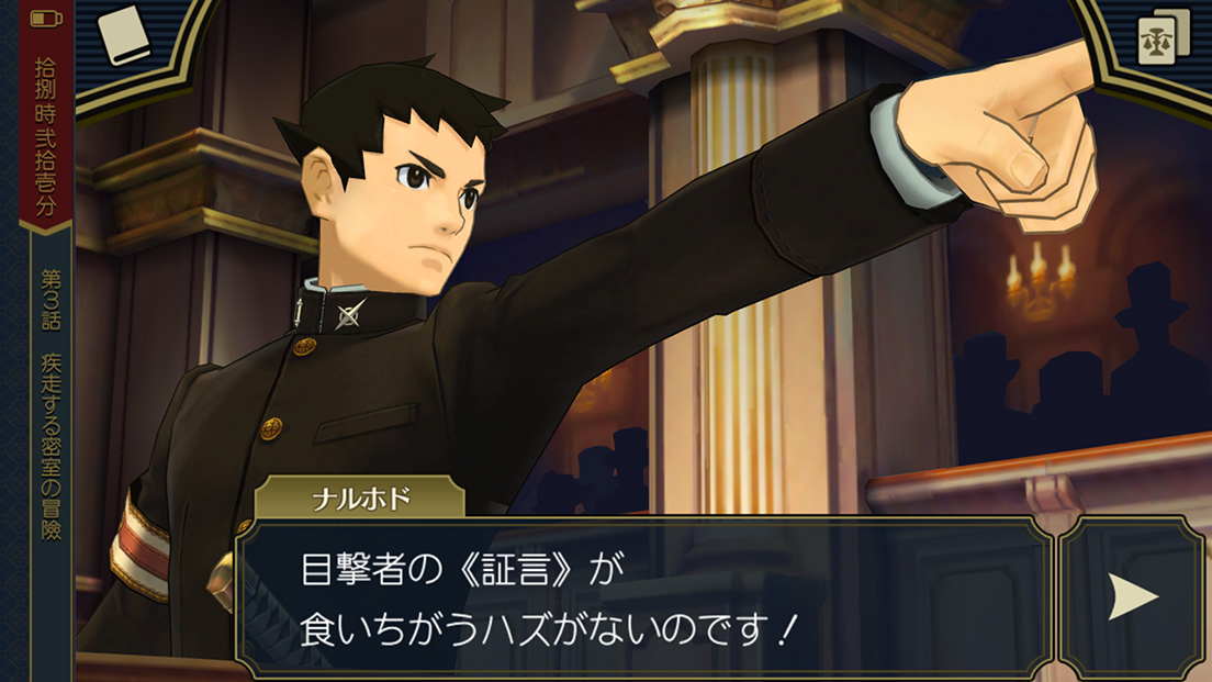 龍ノ介の成長は本当に見事のひとこと。特に龍ノ介は最初から弁護士だったわけではなく、言ってしまえば半ば成り行きだったので、弁護士として一人前になるまでの道は長く、だからこそ最終話に近づくにつれて、龍ノ介が弁護士として頼もしい姿になるのは、感慨深かった
