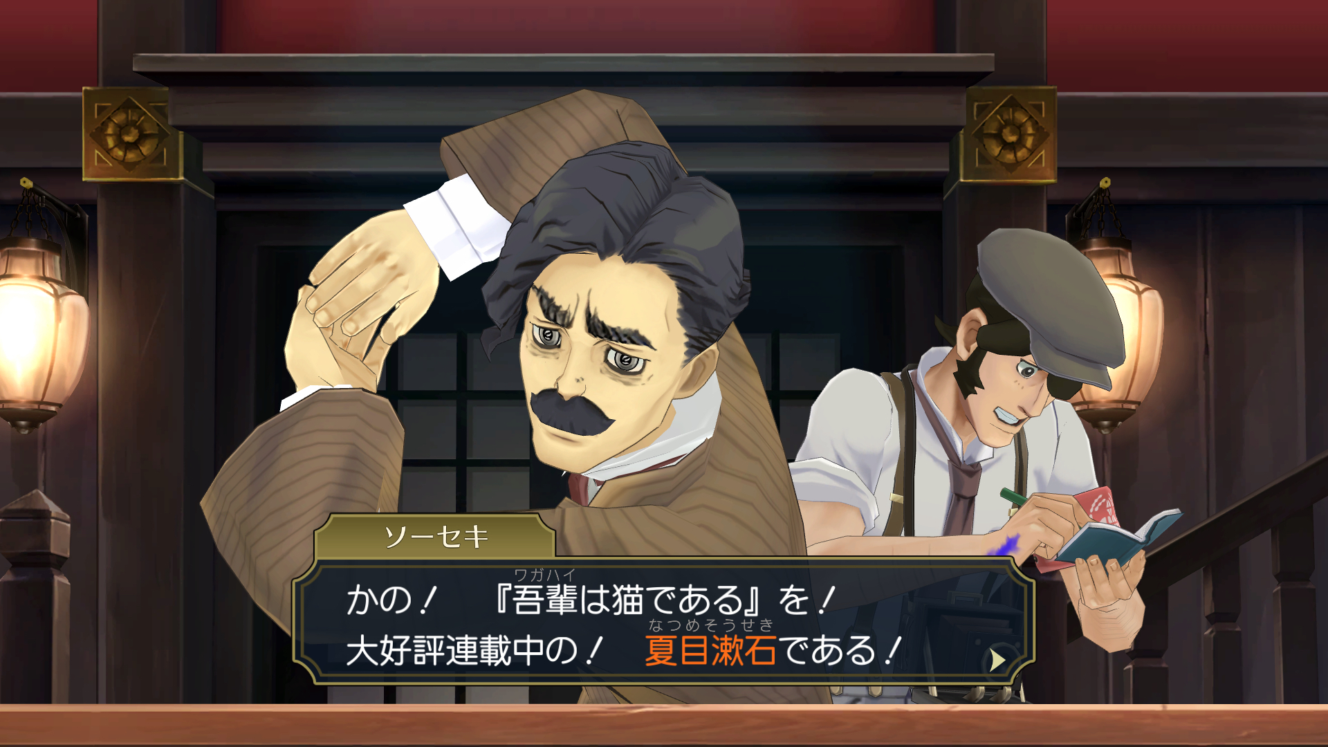 わざわざ登場人物紹介に出したが、実際は割とモブな漱石さん。でも漱石さんがいなかったらこのゲームの味は少し薄まっていたかもしれないというくらい、濃いキャラクターで大好きなんです。これぞ巧舟氏らしいキャラクター！