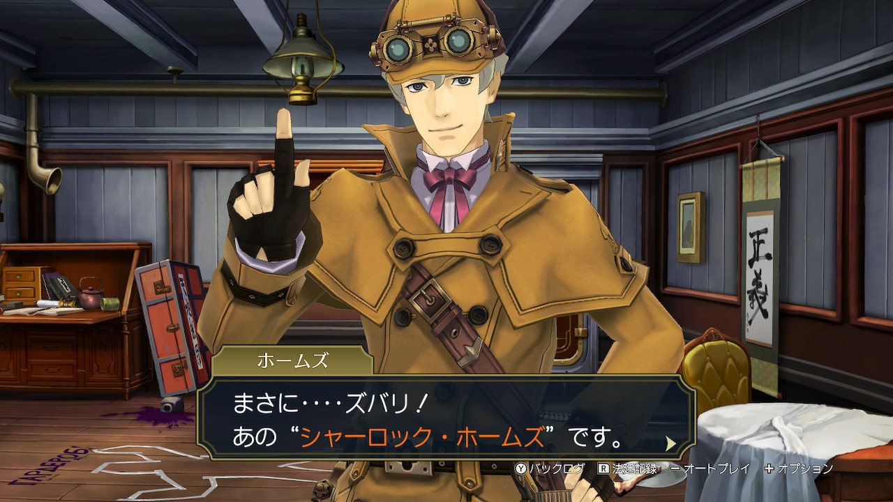 「あのシャーロック・ホームズ」こと、アノシャー氏