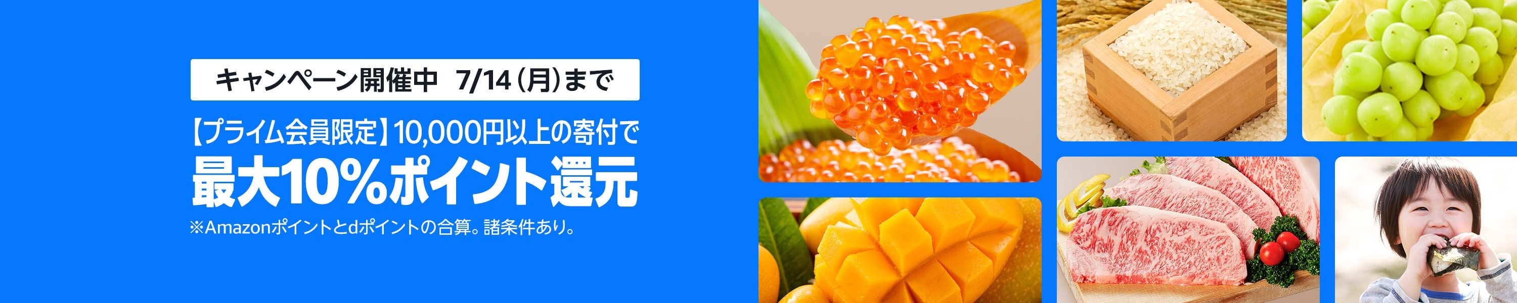 キャンペーン期間：6月17日14時〜7月14日23時59分