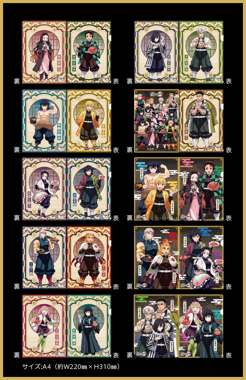 ufotable描き下ろしオリジナルクリアファイル 全10種