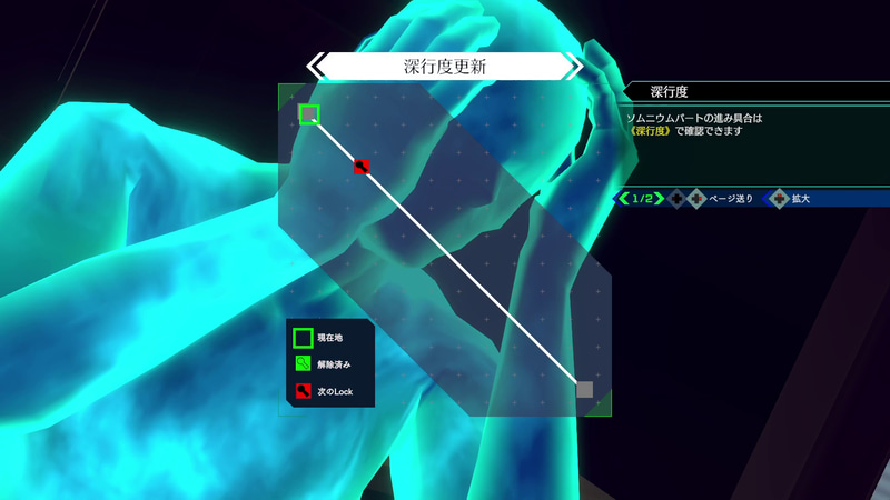 謎を解き明かしてロックを解除していくとどんどん深層に迫っていける