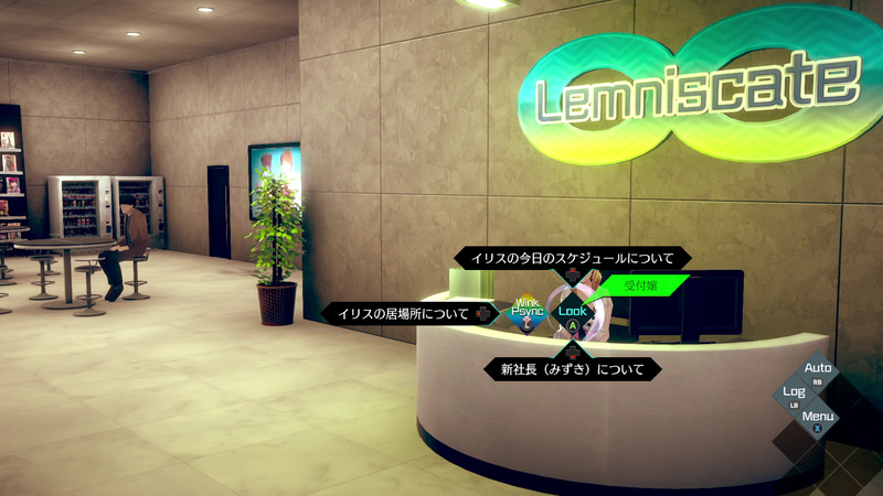 聞き込みではさまざま選択肢が出てくる