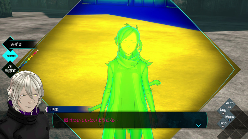 アイボゥの能力でサーモグラフィーを行うことも可能