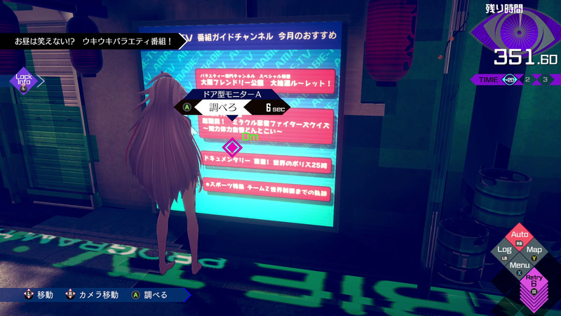 夢の世界では選択肢を選んで行動すると時間を消費する