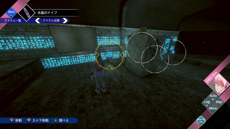 サーチ機能を使うと調べる必要のある場所がわかる