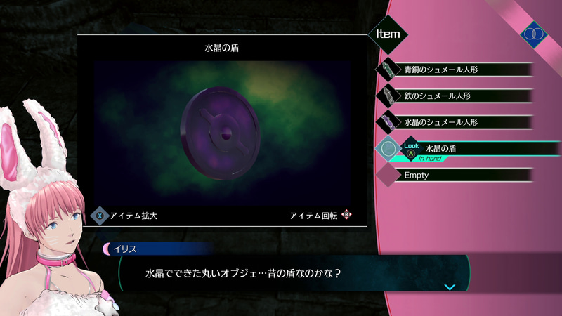 アイテムによっては組み合わせて使うことでギミックが解けることもある