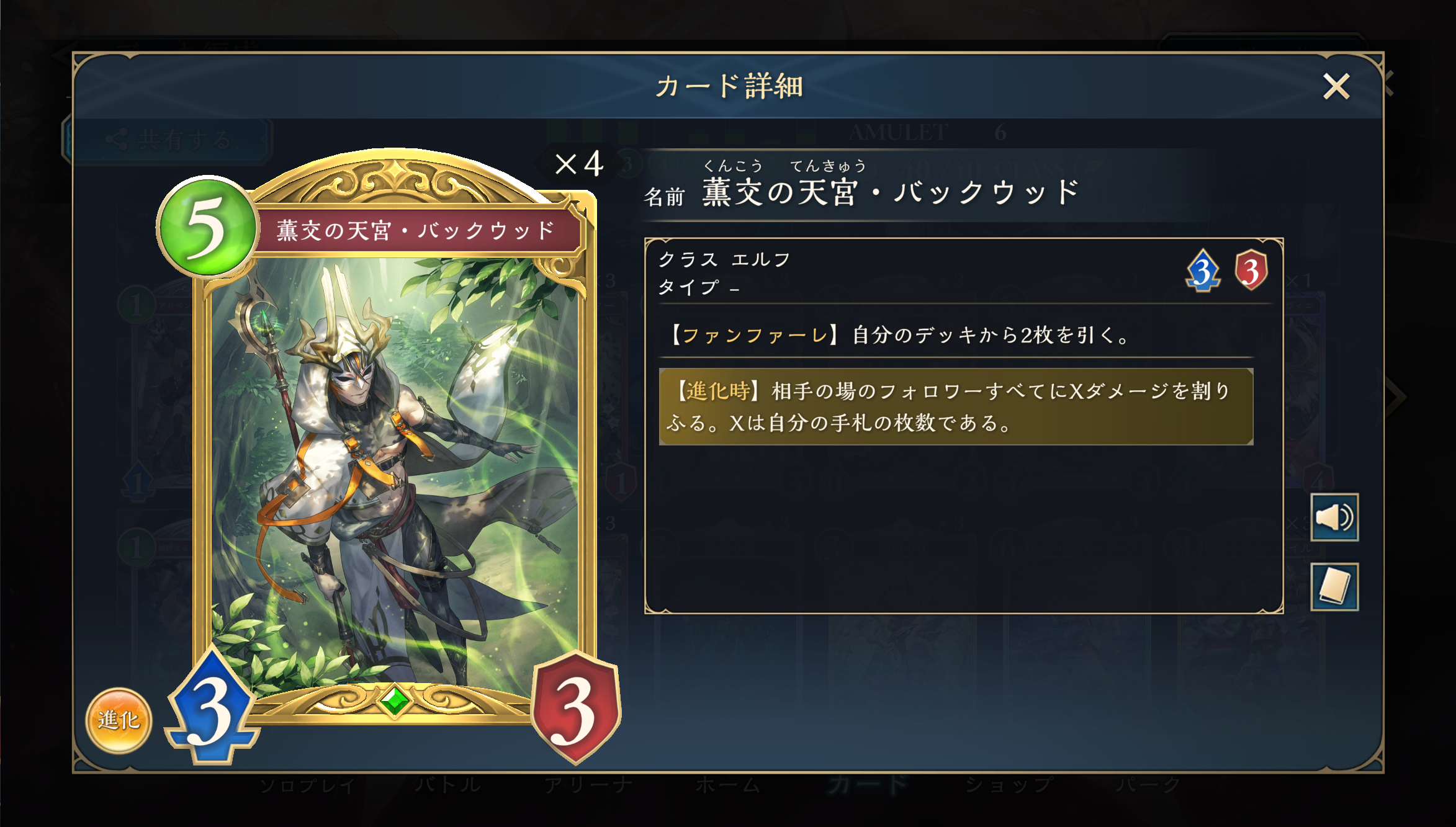 現行のエルフを代表する最強のゴールドレア2種。進化しなくても役割を遂行できる能力があり、状況によって進化を使用してより強力なアクションが可能になるといったデザインなのが美しい