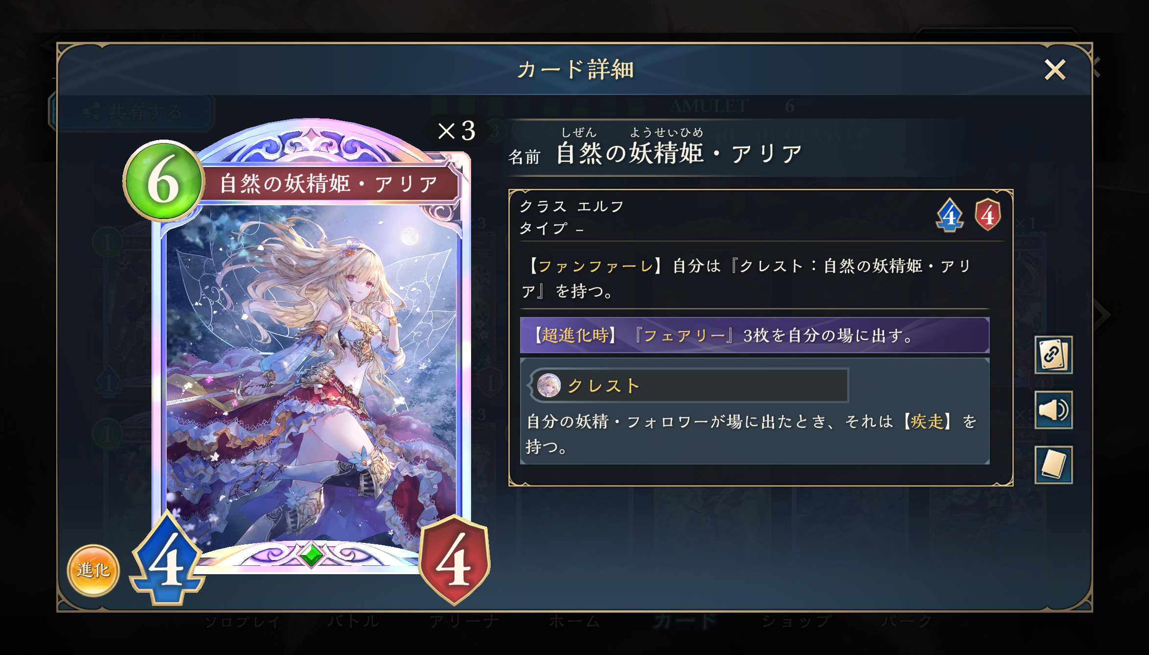 横並べと相性の良いこの2枚は組み合わせると凄まじい火力を生み出す事が可能となっている。基本的に盤面にフォロワーを残してはいけないゲームなのに、相手に処理を押し付けながら【疾走】による手裏剣も狙えるアクションなのが強すぎる