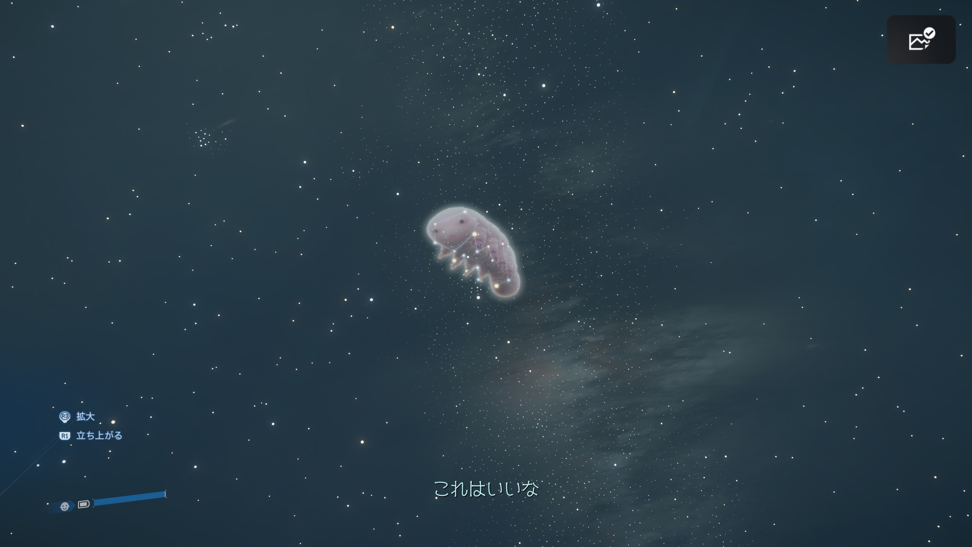 星座を見つけるとドールマンがコメントしてくれたりもする