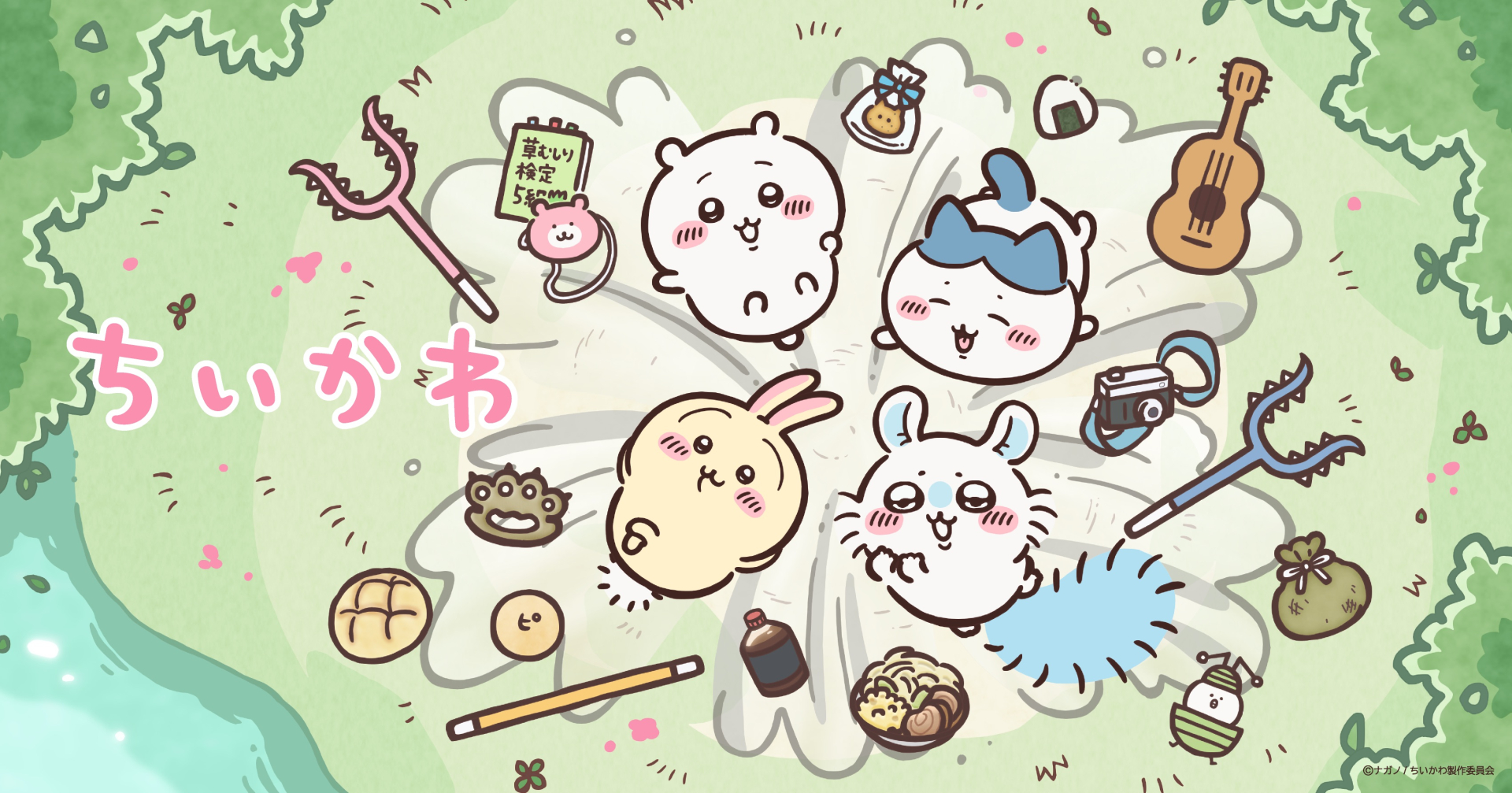 TVアニメ「ちいかわ」新シリーズ ビジュアル