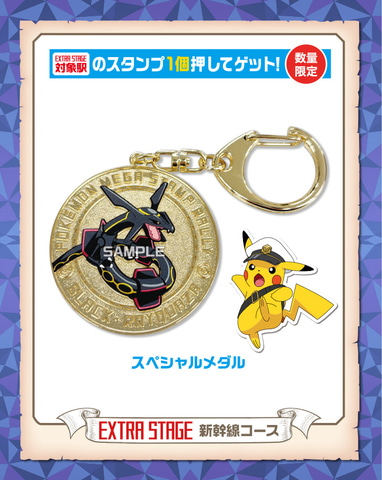 即発送　ポケモン　スタンプラリースタンプ帳 ジャンボピカチュウex 10枚セット ポケモン スタンプラリー ジャンボカード ピカチュウex スタンプ