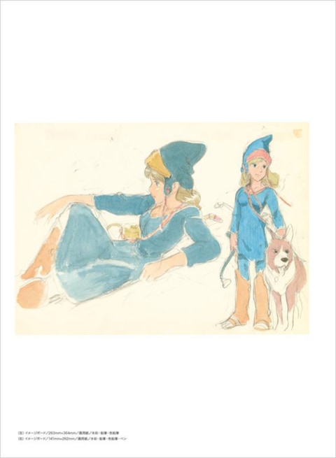 風の谷のナウシカ」以前の絵を収めた「宮﨑駿イメージボード全集
