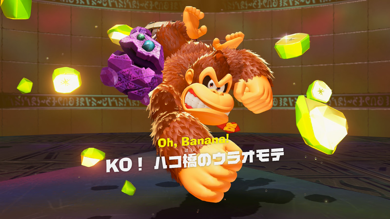 クリアすれば、無事バナモンドをゲット！