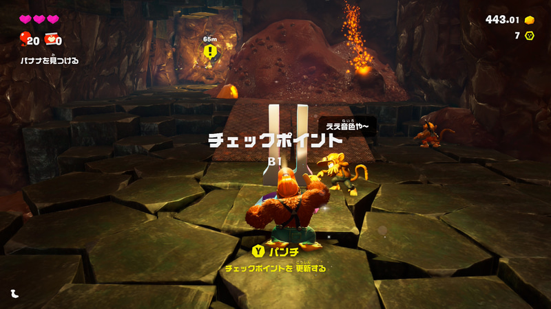 チェックポイントをパンチで殴れば、解放できる