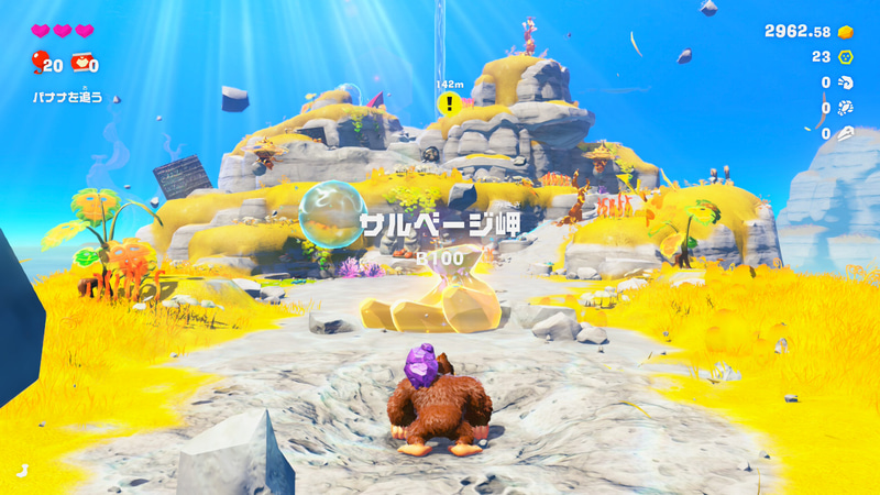 「！」マークで、目的地までの距離もわかる