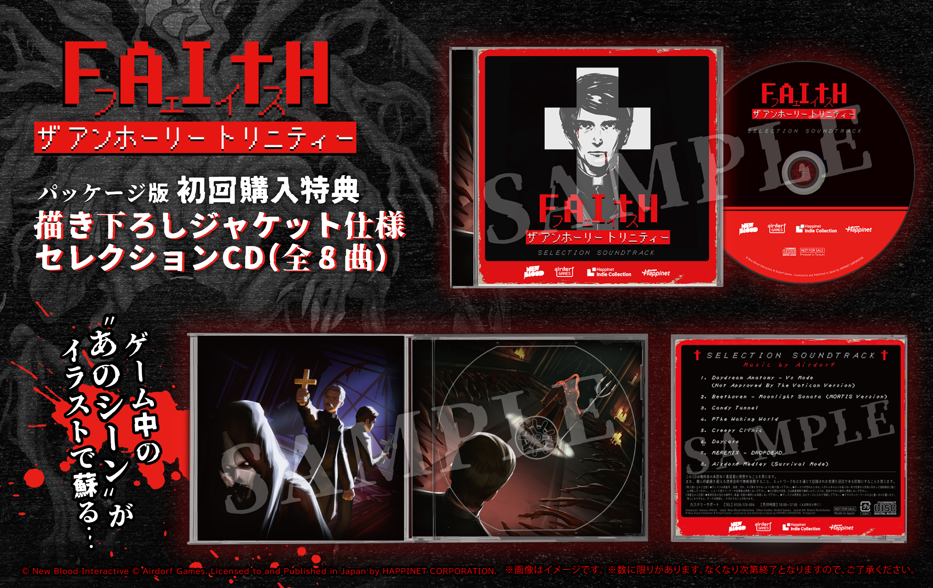 ※初回特典画像はイメージ。ゲーム画面は開発中のもの