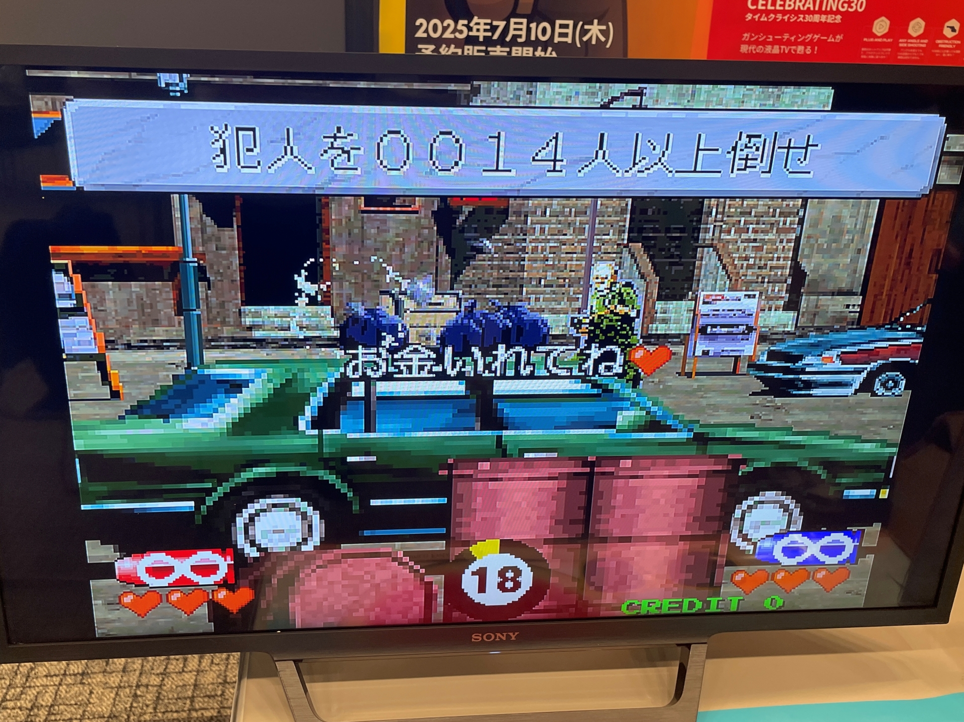 実機デモでは、「タイムクライシス」や「ガンバレット」などが日本語版で動いていた。発売までもうすぐだ
